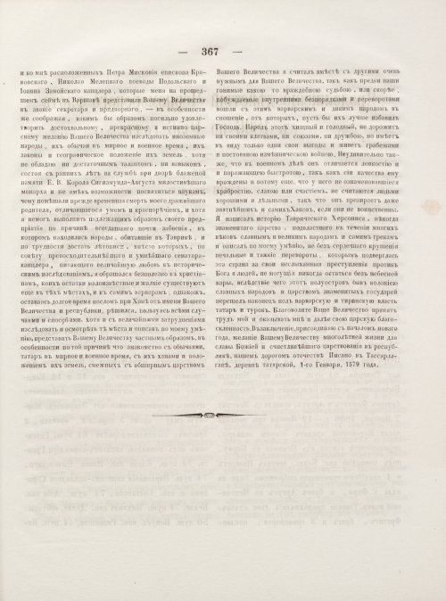 Страница 375