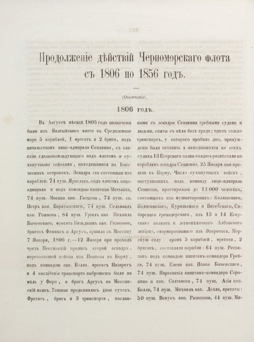 Страница 376