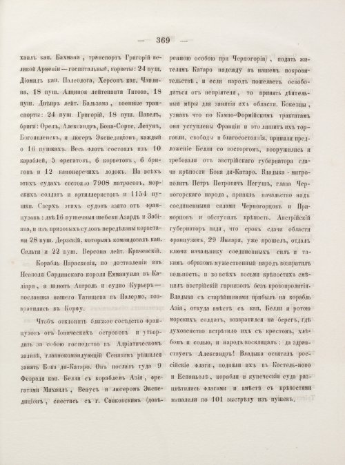 Страница 377