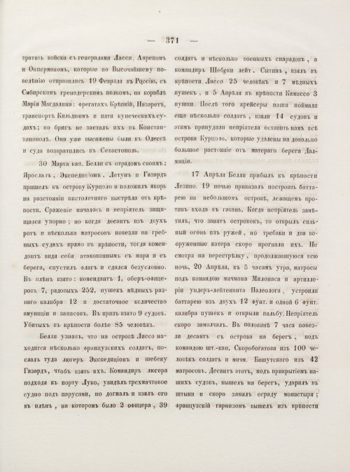 Страница 379