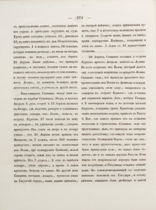 Страница 380