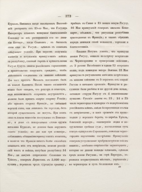 Страница 381