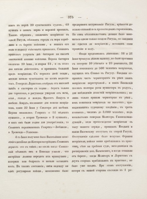 Страница 383
