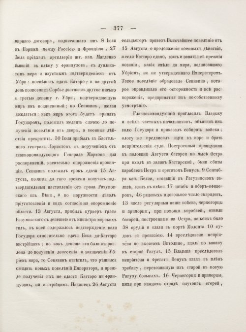 Страница 385