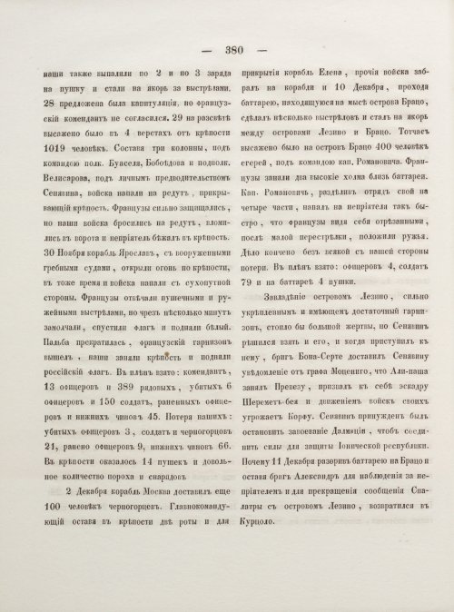 Страница 388