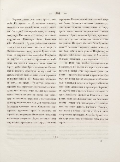 Страница 389