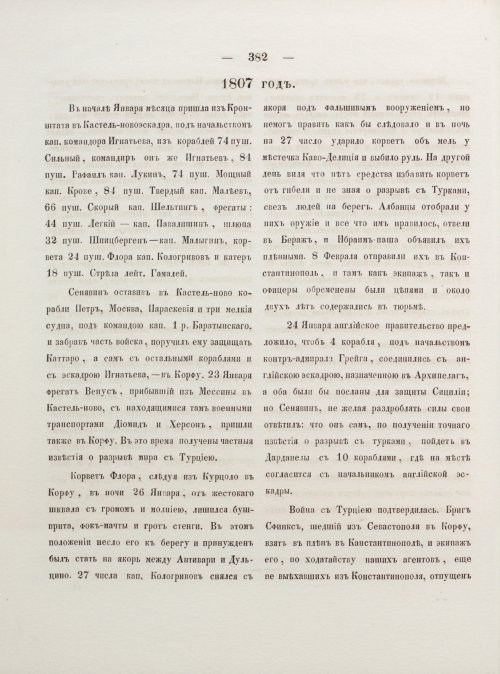 Страница 390