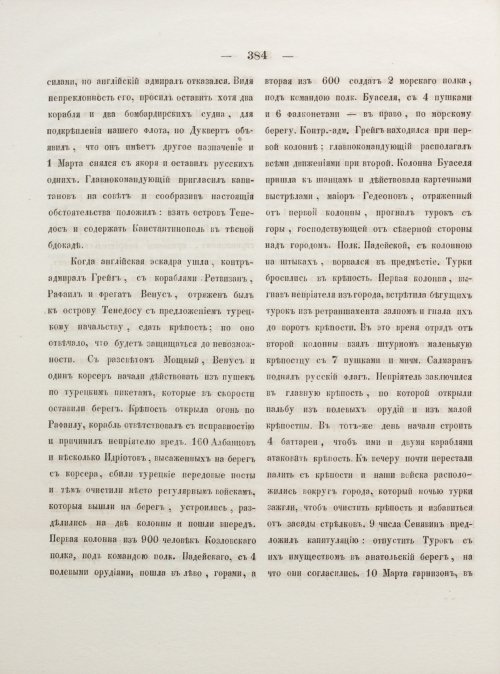 Страница 392
