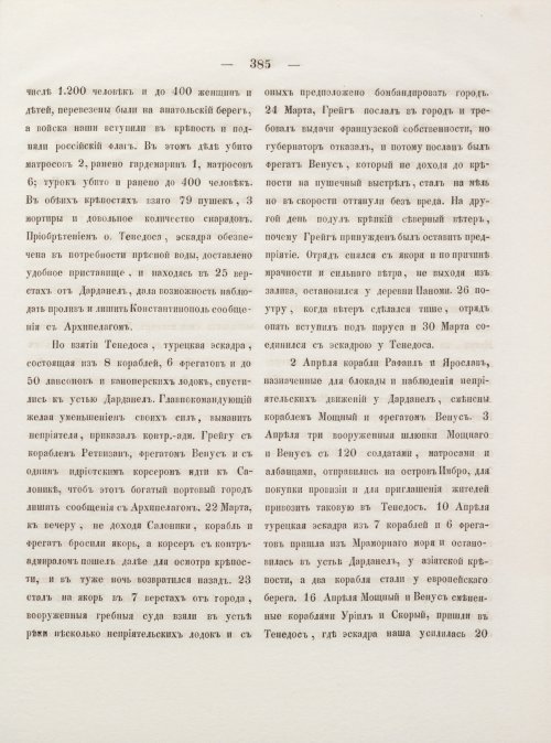 Страница 393