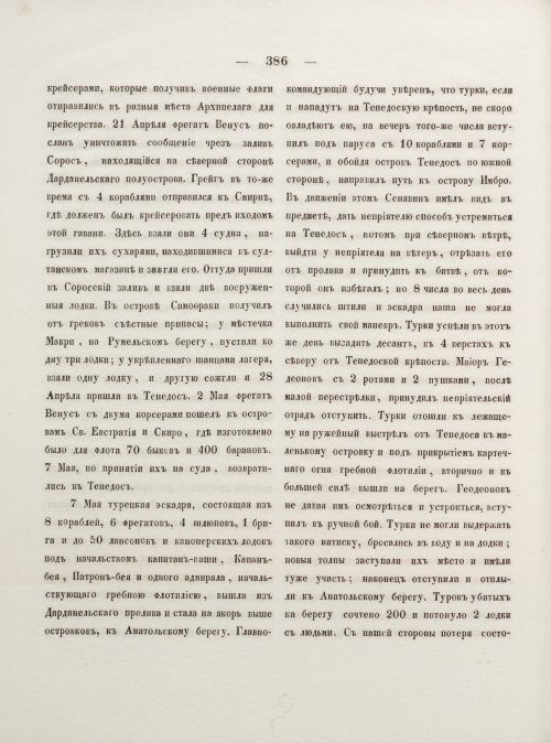Страница 394