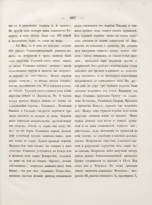 Страница 395