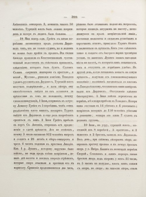 Страница 396