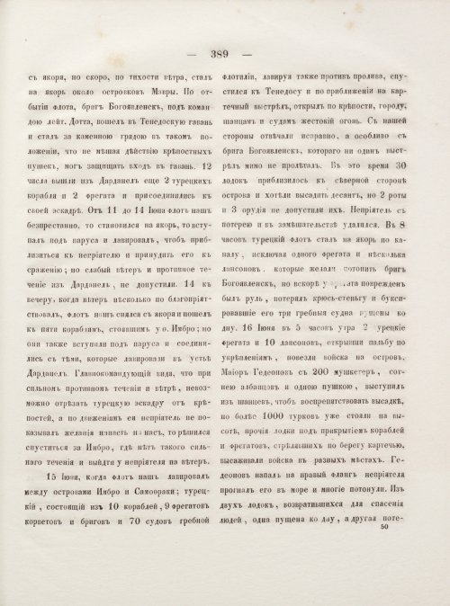 Страница 397