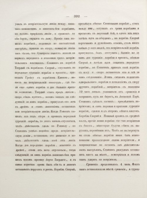 Страница 400