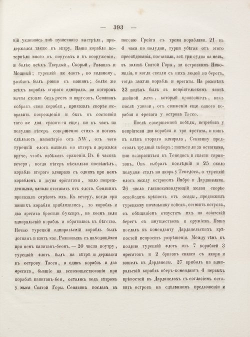 Страница 401