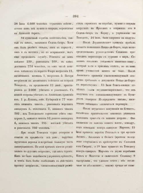 Страница 402