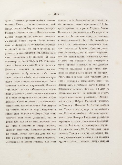 Страница 403
