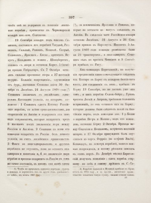 Страница 405