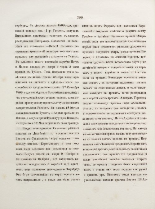 Страница 406