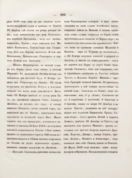 Страница 407