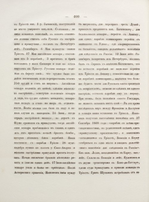 Страница 408