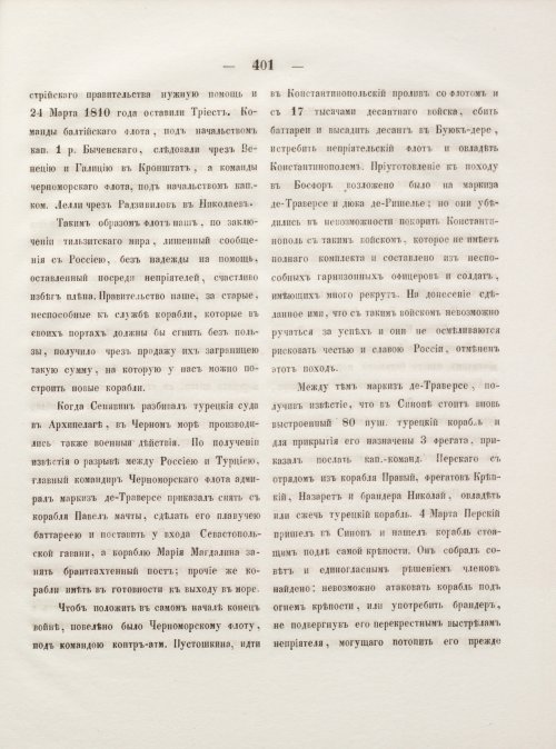 Страница 409