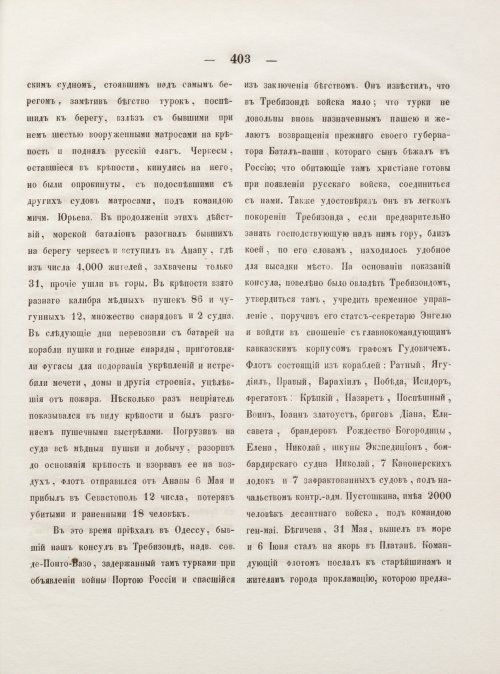 Страница 411