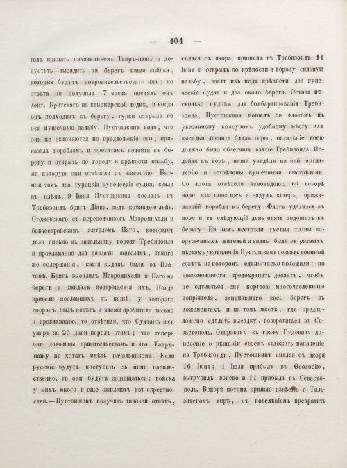 Страница 412