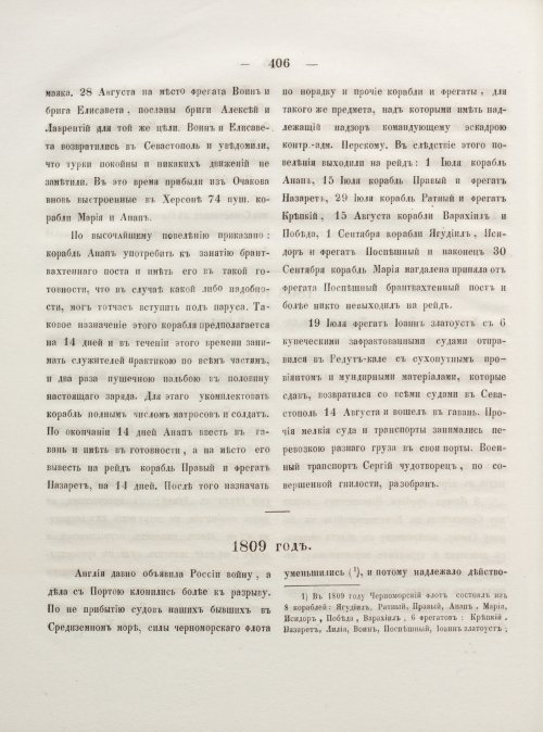Страница 414