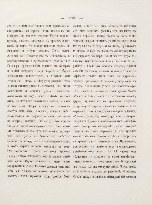 Страница 417