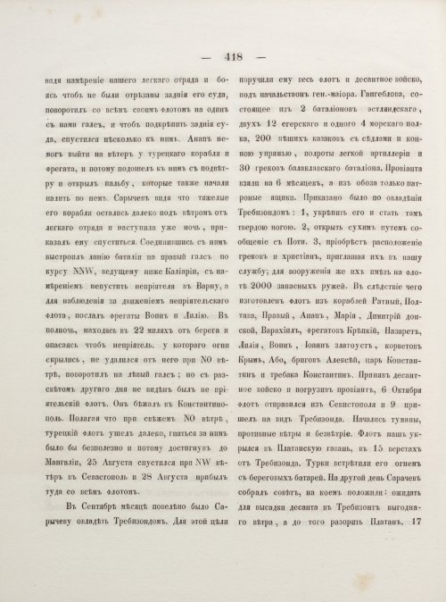 Страница 426