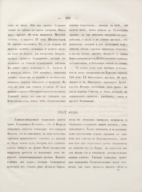 Страница 429