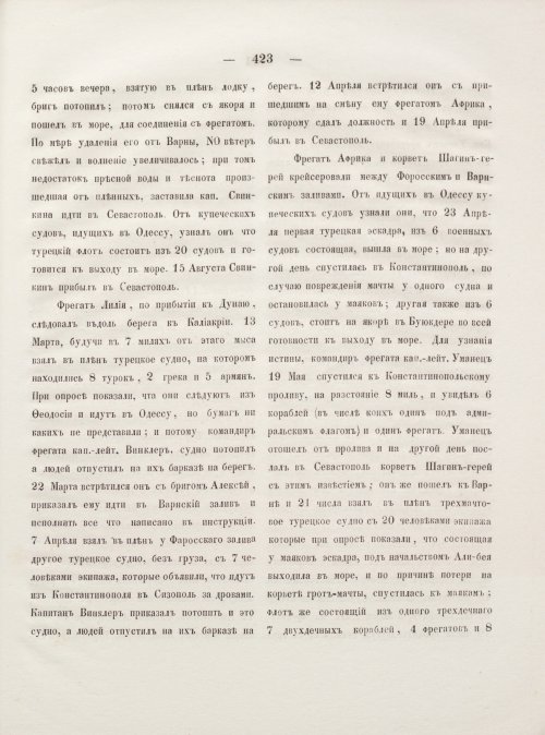 Страница 431