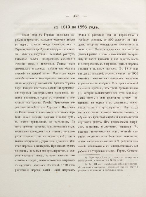 Страница 434