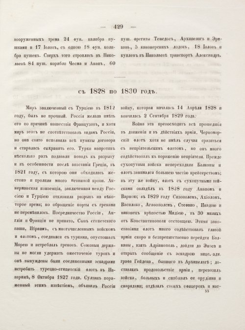 Страница 437