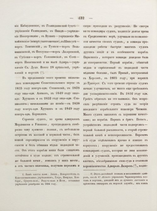 Страница 440