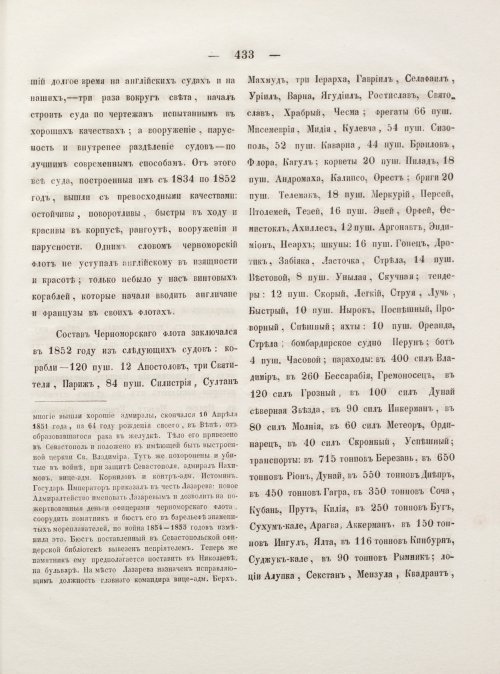Страница 441