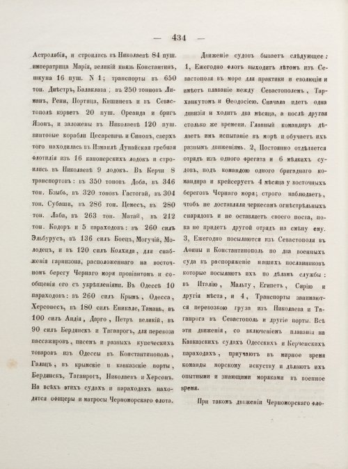 Страница 442