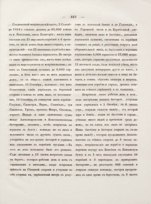 Страница 449