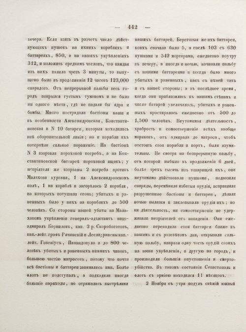 Страница 450
