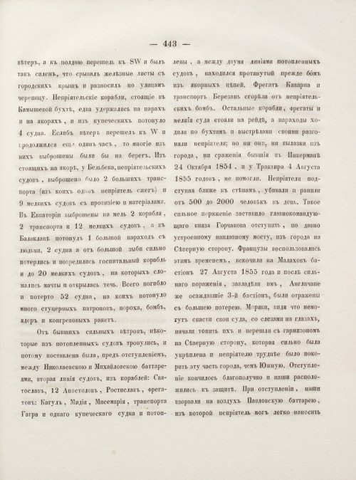 Страница 451