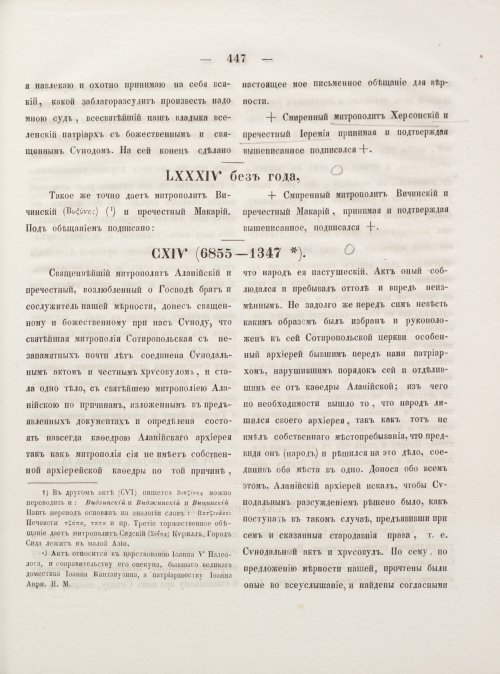Страница 455