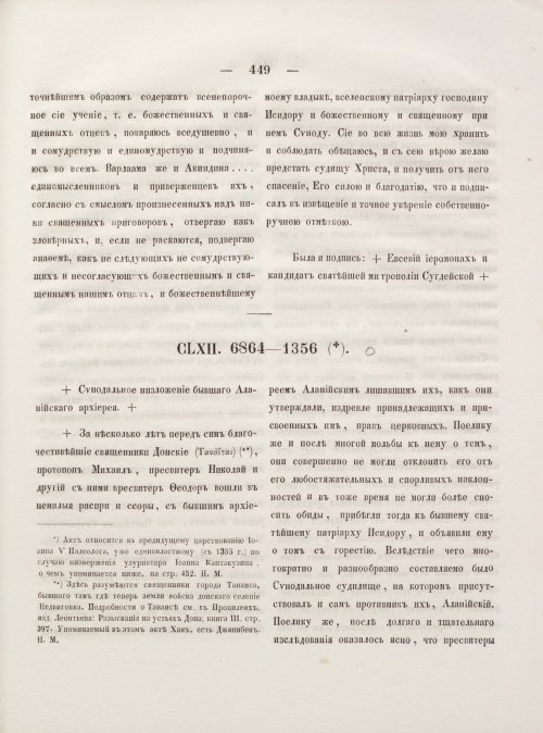 Страница 457