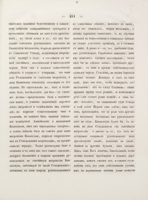 Страница 459