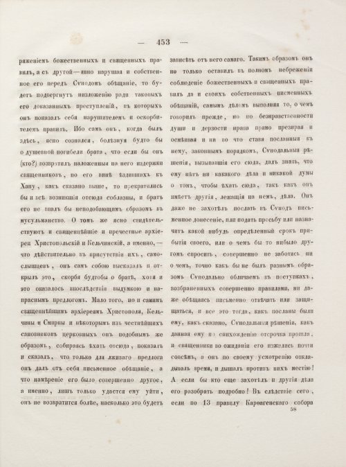 Страница 461