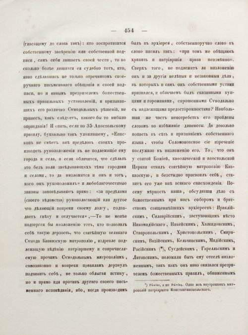 Страница 462