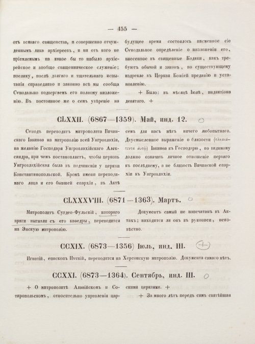 Страница 463