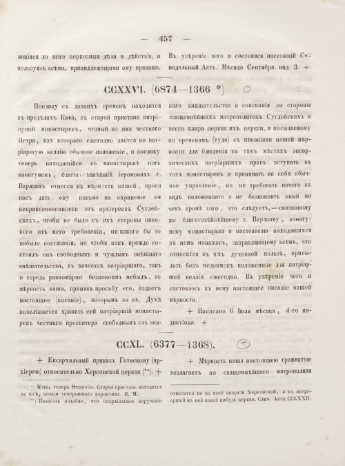 Страница 465