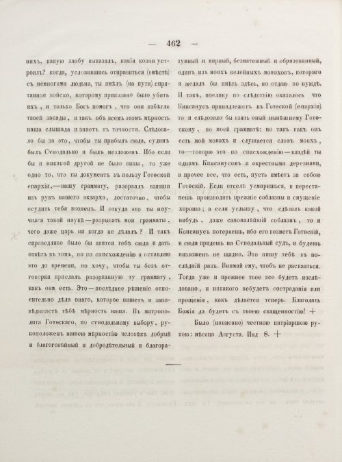 Страница 470