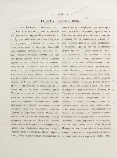 Страница 472